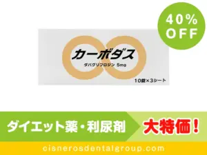 カーボダス