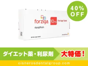 フォシーガ