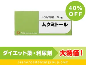 ムクミトール